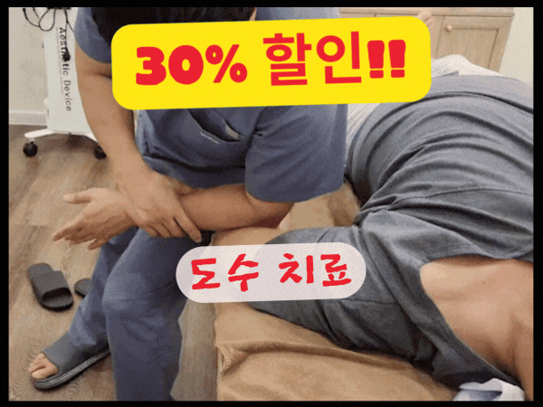 [투득] 마루 헬스 케어 : 담, 손발 저림 등을 치료할 수 있는 호치민 이색 마사지